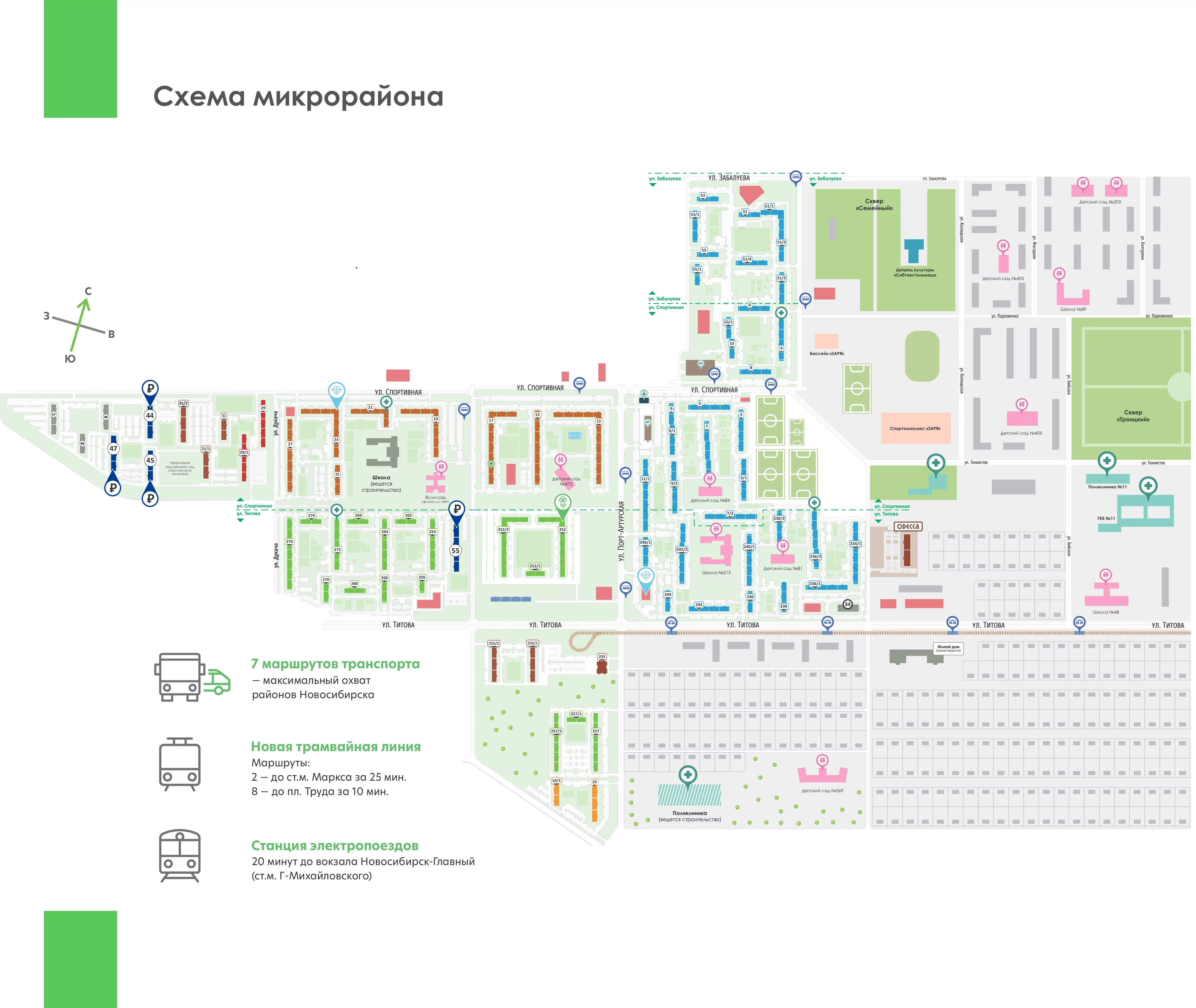 ЖК Чистая слобода (старт продаж) - Новосибирск, Титова улица - купить  квартиру в новостройке по ценам застройщика КПД-Газстрой